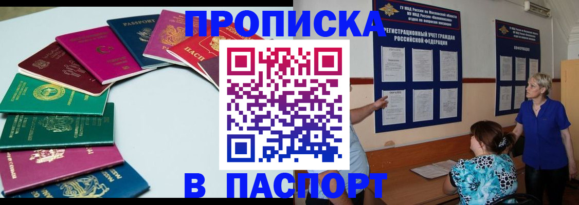 временная регистрация купить в Полевском