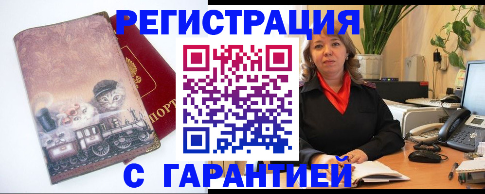 регистрация в Полевском