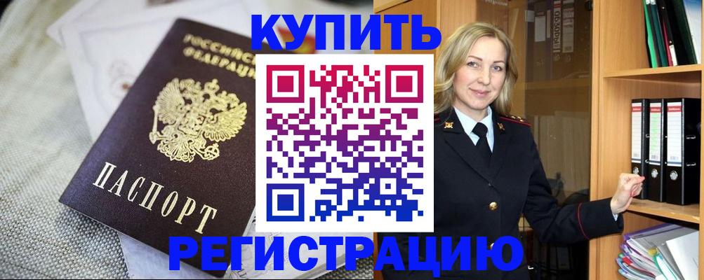 где прописаться в Полевском