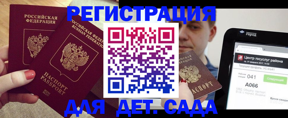 временная регистрация 2025 в Полевском