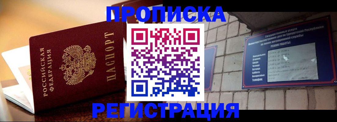 временная регистрация в Полевском