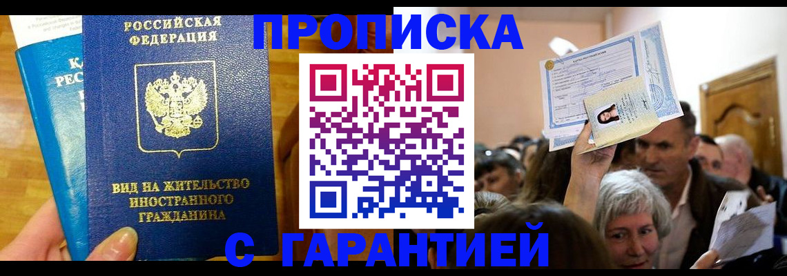 временная регистрация в квартире в Полевском