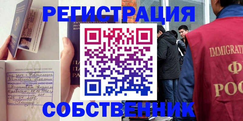 пропишу в квартире в Полевском