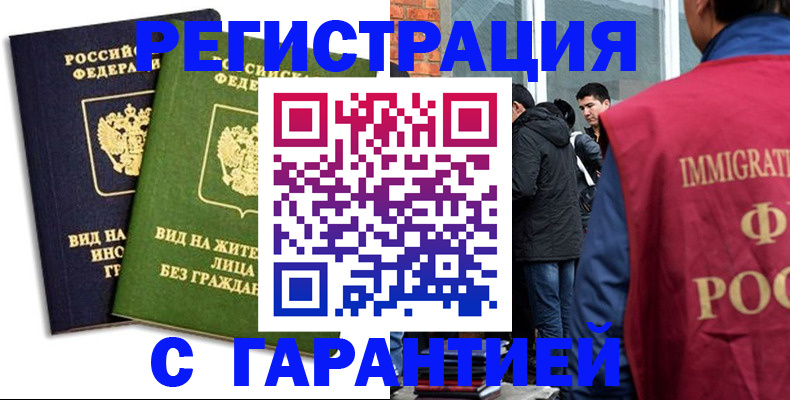 прописка законно в Полевском