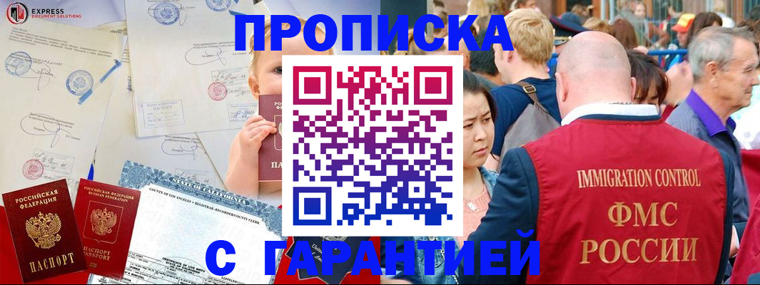 временная регистрация собственник в Полевском