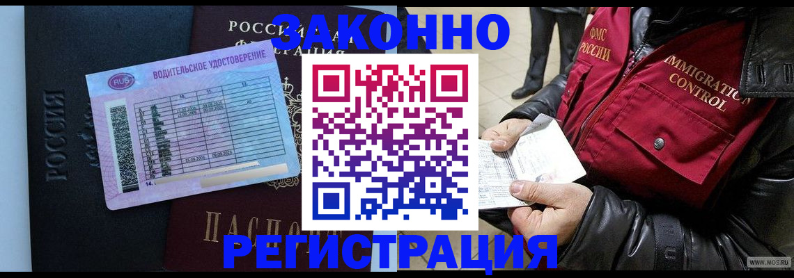 прописка для военкомата в Полевском