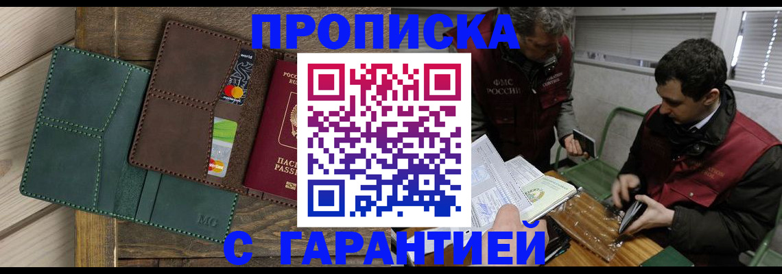 временная регистрация в Полевском